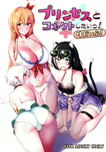 Princess to Connect Shitai! ReDive! — hentai manga cover on Fhentai