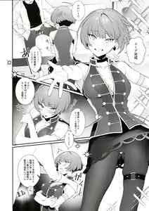 Page 9 of Curie-chan to "Kawaii" Suru Hon. - preview thumbnail