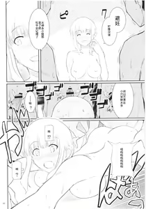 Page 15 of Ku-neru Sumata 2 - preview thumbnail