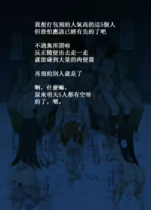 Page 27 of Oidemase!! 2-jigen Fuuzoku Gakuen | 歓迎光臨!!2次元風俗學園 - preview thumbnail