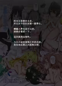 Page 54 of Oidemase!! 2-jigen Fuuzoku Gakuen | 歓迎光臨!!2次元風俗學園 - preview thumbnail
