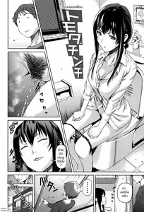 Page 3 of Tomodachinchi - preview thumbnail