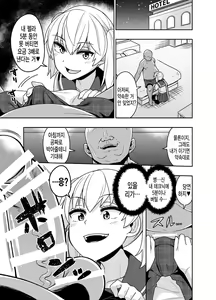 Page 11 of Sokuochi Josou Danshi Shuu Haiboku Hen | 즉시함락 여장남자집 패배편 - preview thumbnail