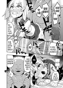 Page 12 of Sokuochi Josou Danshi Shuu Haiboku Hen | 즉시함락 여장남자집 패배편 - preview thumbnail