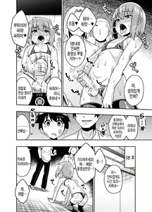 Page 4 of Sokuochi Josou Danshi Shuu Haiboku Hen | 즉시함락 여장남자집 패배편 - preview thumbnail