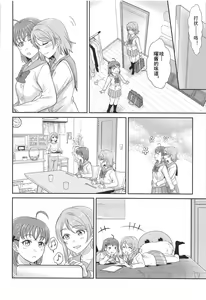 Page 14 of YOU CHIKA XOXO - preview thumbnail