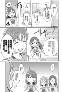 Page 33 of YOU CHIKA XOXO - preview thumbnail