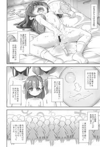 Page 4 of Maso Loli 2 Joji Ochinpo Ketsuboushou - preview thumbnail