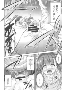 Page 8 of Maso Loli 2 Joji Ochinpo Ketsuboushou - preview thumbnail