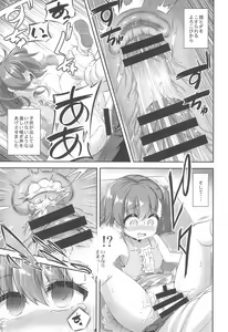 Page 9 of Maso Loli 2 Joji Ochinpo Ketsuboushou - preview thumbnail