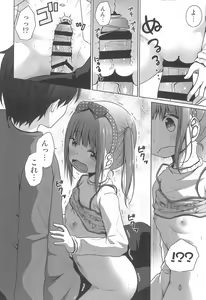 Page 14 of Ani ga Lolicon datta no de Imouto wa Doutei o Ubau koto ni shita - preview thumbnail