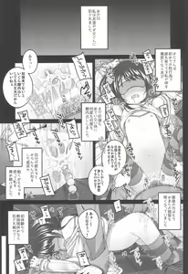 Page 5 of Yukari-chan no Hibi Okasareru Hanashi - preview thumbnail