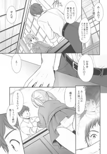 Page 11 of Ayamachi wa Himegoto no Hajimari - preview thumbnail