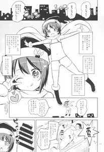 Page 3 of Boku wa Santa no Mago no Mago - preview thumbnail
