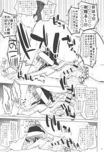 Page 9 of Boku wa Santa no Mago no Mago - preview thumbnail