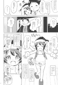 Page 10 of Boku wa Santa no Mago no Mago - preview thumbnail