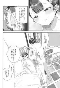 Page 16 of Omae ga Iru kara Kaeritaku Nakatta noni - preview thumbnail
