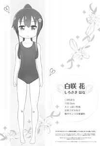 Page 3 of Hana-chan Pancake-zukuri wa Sex da ne - preview thumbnail
