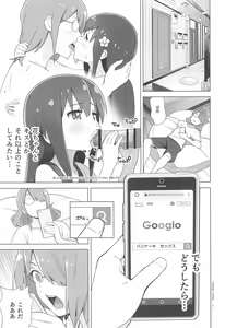 Page 5 of Hana-chan Pancake-zukuri wa Sex da ne - preview thumbnail