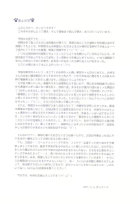 Page 29 of Yuh-chan no Ikenai Koukishin - preview thumbnail