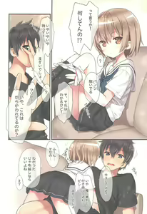 Page 10 of Yuh-chan no Ikenai Koukishin - preview thumbnail