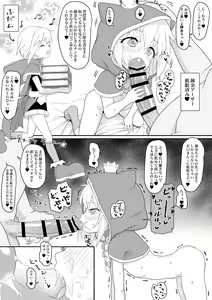 Renkin Arthur-chan 4 Page Manga — hentai manga cover on Fhentai