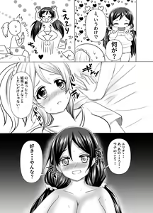 Page 4 of Hanataba o, Kimi ni - preview thumbnail
