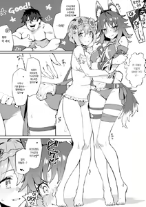 Page 11 of Daga Watashi wa Ayamaranai | 하지만 나는 사과 안 해 - preview thumbnail