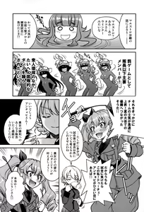 Page 4 of Nawashi Dar-sama Duce o Duce suru - preview thumbnail