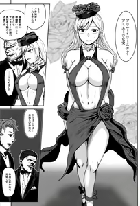 Page 13 of Again #7 "The Banquet of Madness (Mae)" - preview thumbnail