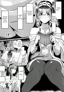 Page 4 of Oshiri ga Kimochi Ii tte... Hontou... desu ka? | 엉덩이가 기분 좋다는 게… 정말... 인가요? - preview thumbnail