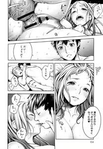 Page 105 of #Imamadede Ichibanyokatta Sex - preview thumbnail
