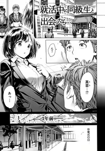 Page 152 of #Imamadede Ichibanyokatta Sex - preview thumbnail