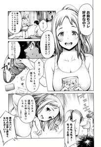 Page 72 of #Imamadede Ichibanyokatta Sex - preview thumbnail