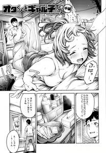 Page 74 of #Imamadede Ichibanyokatta Sex - preview thumbnail