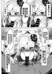 Page 9 of Mizugi Musashi Baishun Choukyou - preview thumbnail