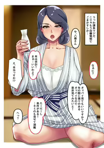 Page 15 of Enjo Kachou Onsen Bojou Ayako - preview thumbnail