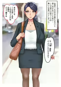Page 2 of Enjo Kachou Onsen Bojou Ayako - preview thumbnail
