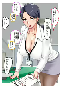 Page 41 of Enjo Kachou Onsen Bojou Ayako - preview thumbnail