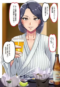 Page 10 of Enjo Kachou Onsen Bojou Ayako - preview thumbnail
