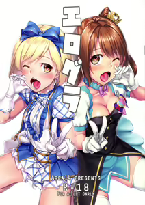 Ero Gra - hentai manga cover image