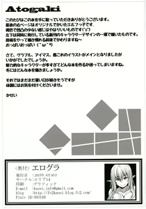 Page 15 of Ero Gra - preview thumbnail