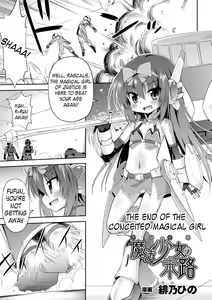 Namaiki Mahou Shoujo no Matsuro | The End of the Conceited Magical Girl — hentai manga cover on Fhentai