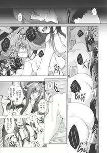 Page 73 of Dain Sleif - preview thumbnail