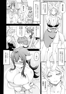 Page 8 of Isekai Shoukan - Brothel in Another World - preview thumbnail
