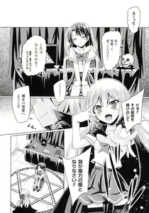 Page 106 of Succubus Desire - preview thumbnail