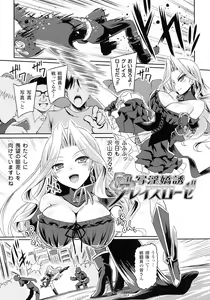 Page 141 of Succubus Desire - preview thumbnail