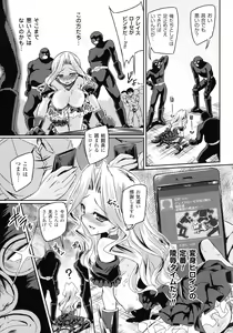 Page 147 of Succubus Desire - preview thumbnail