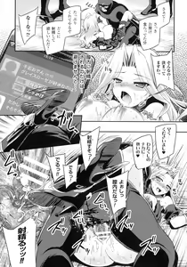 Page 154 of Succubus Desire - preview thumbnail