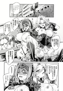 Page 162 of Succubus Desire - preview thumbnail